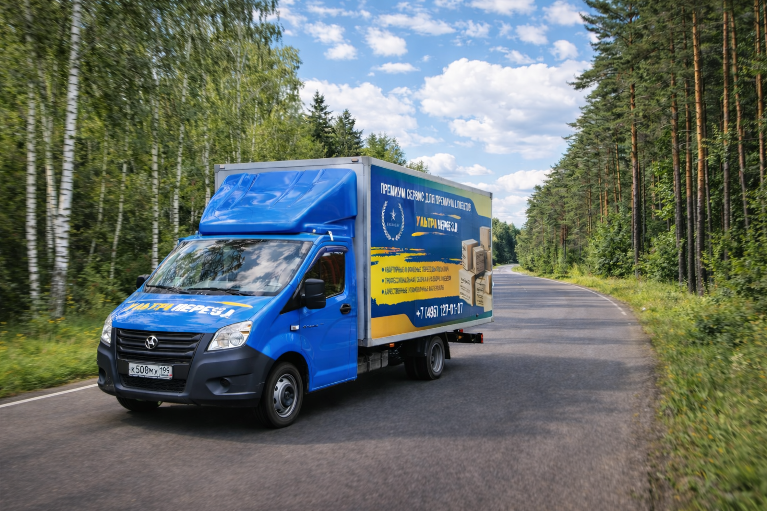 Грузовик Ультра Переезд у дачного дома